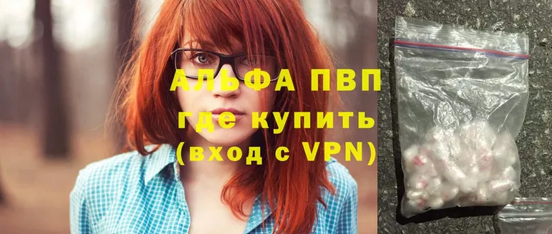 блэк спрут ONION  где купить наркоту  Лебедянь  Alpha-PVP СК 